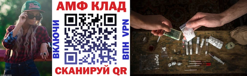 АМФЕТАМИН Premium  Волгоград 