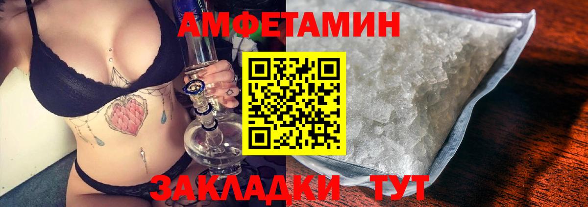 Волгоград  АМФ 98%  АМФ  Вход с VPN 