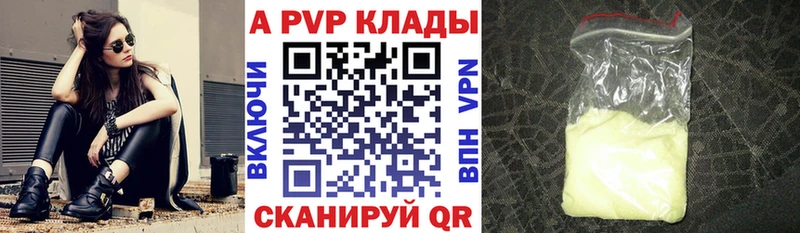 A PVP СК КРИС  где купить наркотик  MEGA рабочий сайт  Волгоград 