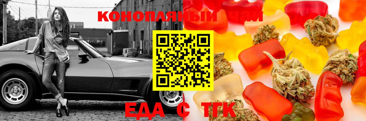 Волгоград  Canna-Cookies конопля  Вход с VPN 