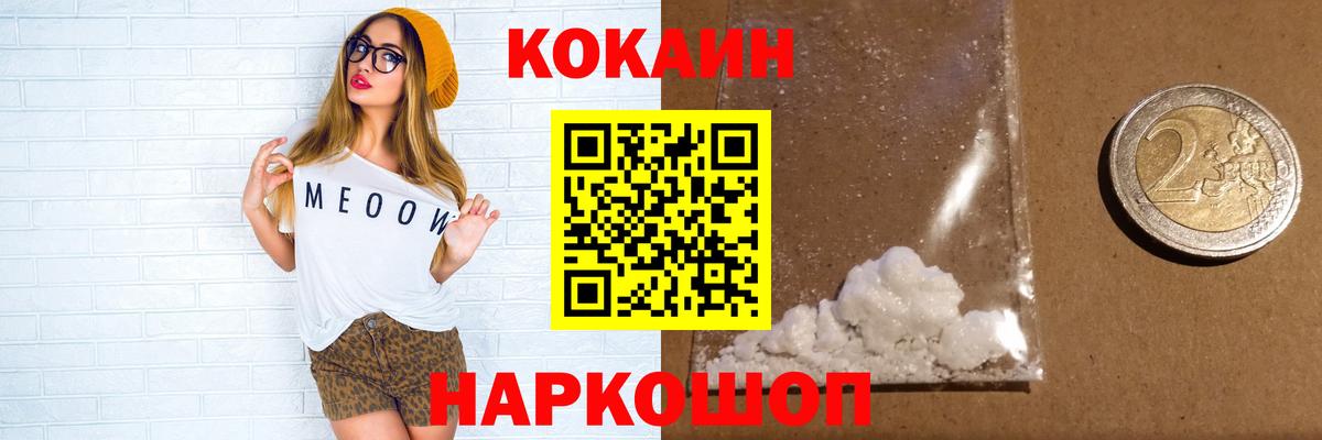 Волгоград  Кокаин Боливия  Кокаин Колумбийский  наркота  Вход с VPN 