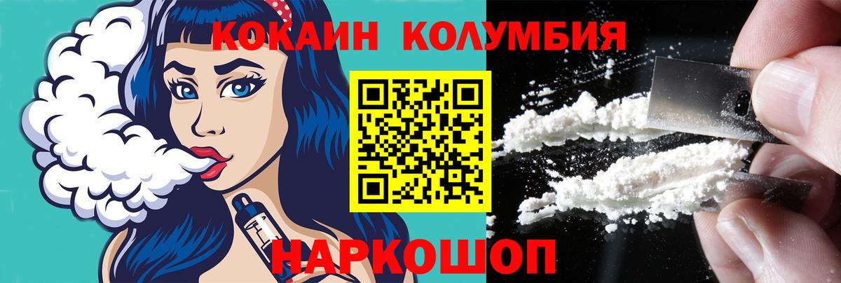 Cocaine Эквадор Волгоград