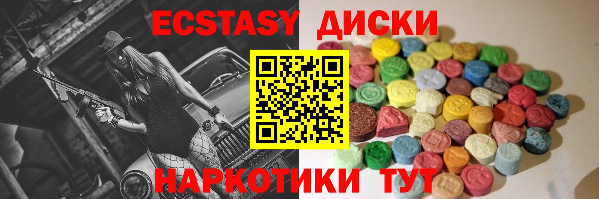 Ecstasy VHQ Волгоград