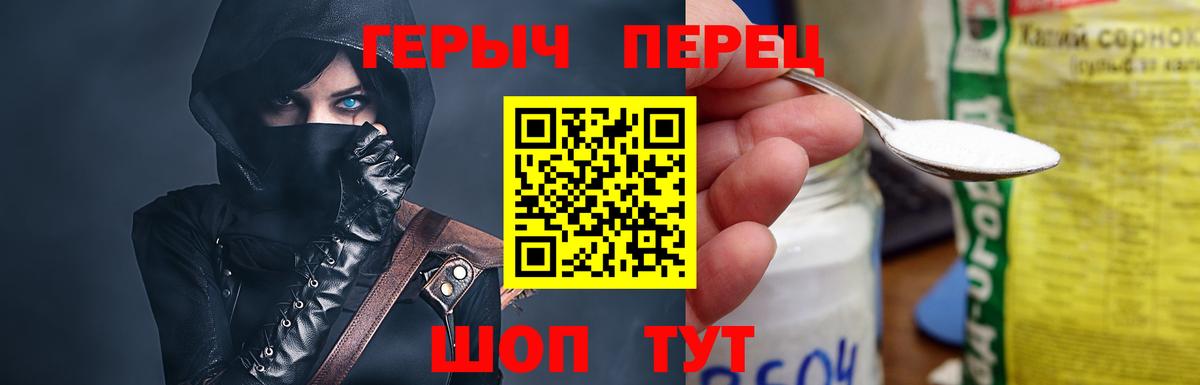 ГЕРОИН  Героин белый  Вход с VPN  Волгоград 