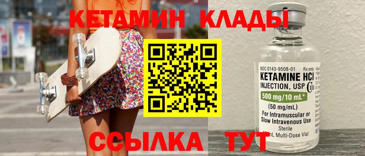 Волгоград  Кетамин ketamine  Вход с VPN 