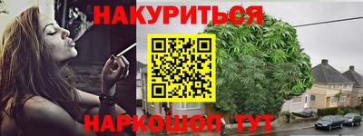 гашишное масло Балаково