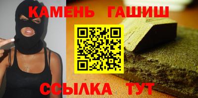 гашишное масло Балаково