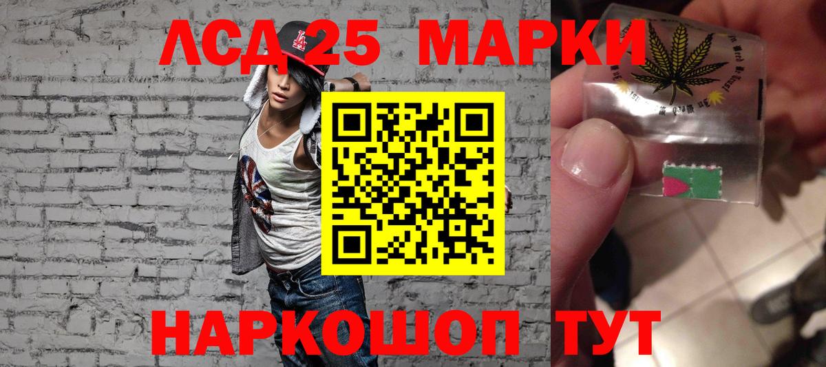 LSD-25 экстази кислота  LSD-25 экстази ecstasy  Волгоград  Вход с VPN 