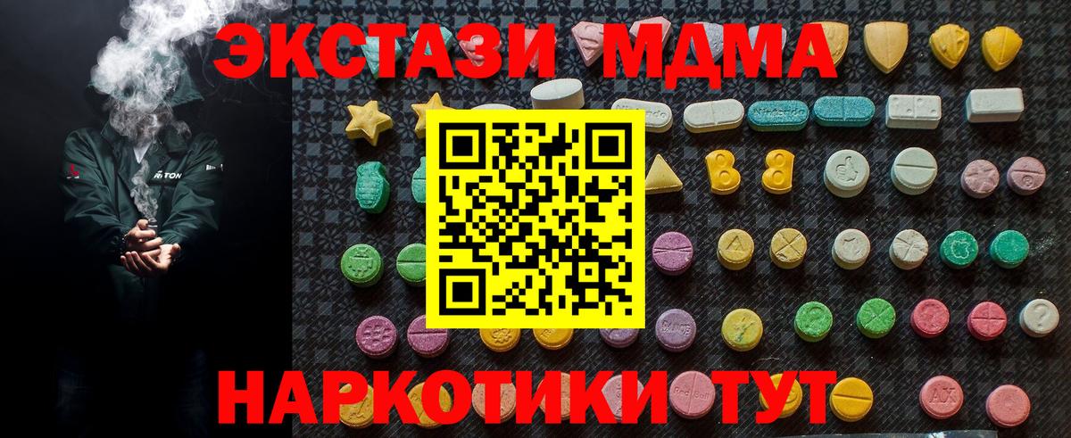 MDMA молли Волгоград