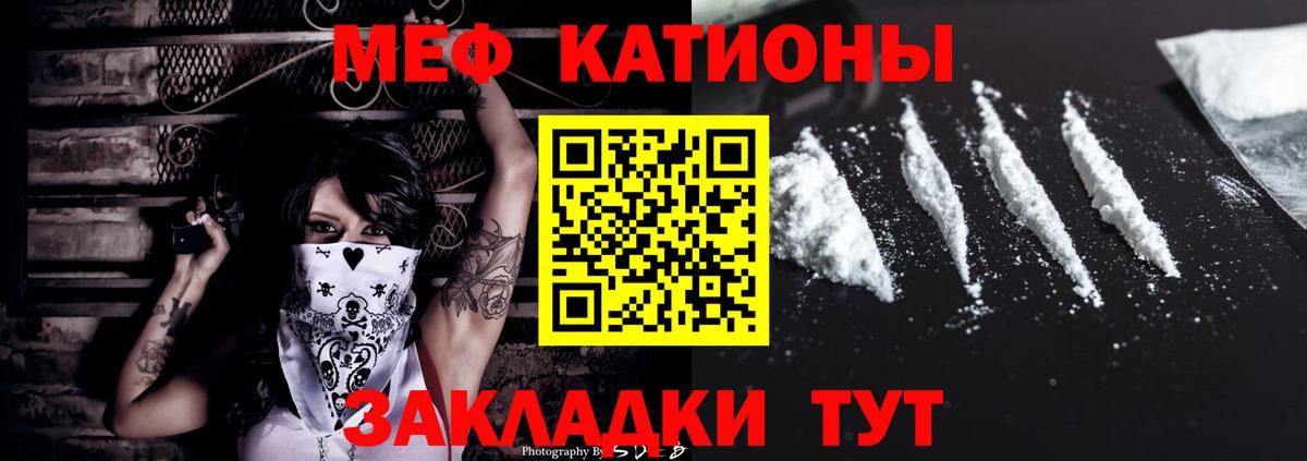 Меф мука Волгоград