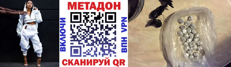 МЕТАДОН мёд Волгоград