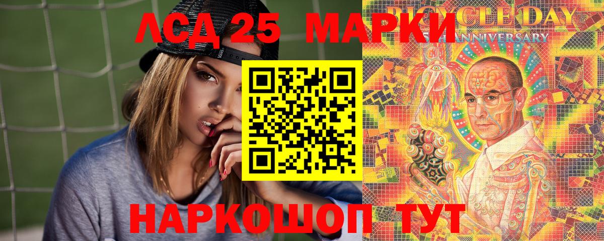 Наркотические марки 1,8мг  Вход с VPN  Волгоград 