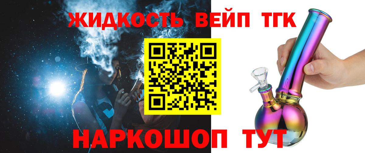 Дистиллят ТГК THC oil Волгоград